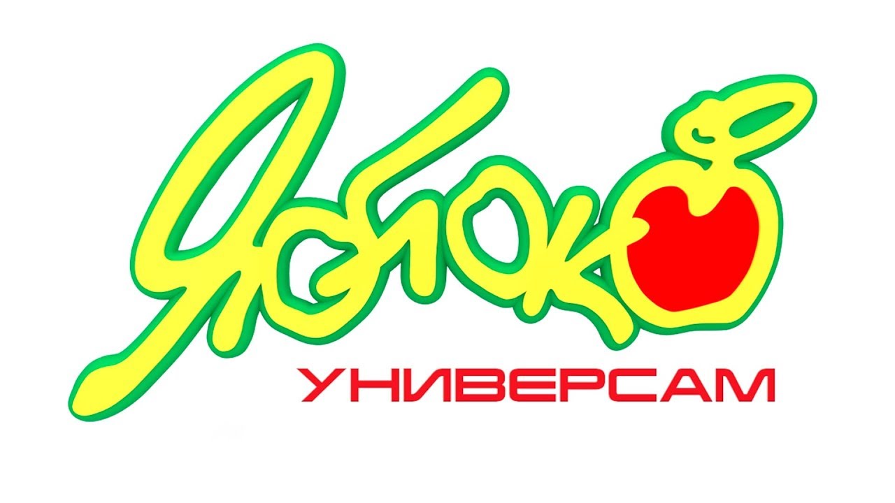 Сайт яблоко симферополь. Сеть яблоко Крым логотип. Яблоко супермаркет Крым логотип. Логотипы продуктовых магазинов с яблоком. Яблоко магазин лого.
