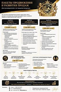 Пакет №3 Федеральный Выход