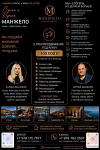 Обзор и Реклама и Пиар