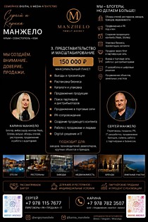 Обзор и Реклама и Пиар и Продвижение