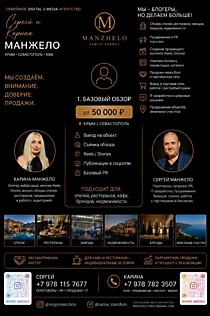Обзор и реклама
